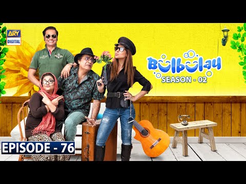 Bulbulay Season 2 Episode 76 - ARY Digital Drama