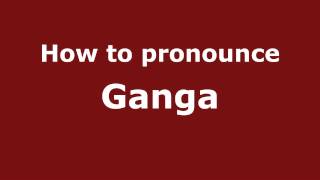 How to pronounce Ganga