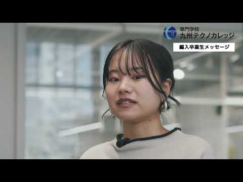 公共マネジメント学科 卒業生インタビュー（北九州市立大学 経済学部 経済学科）