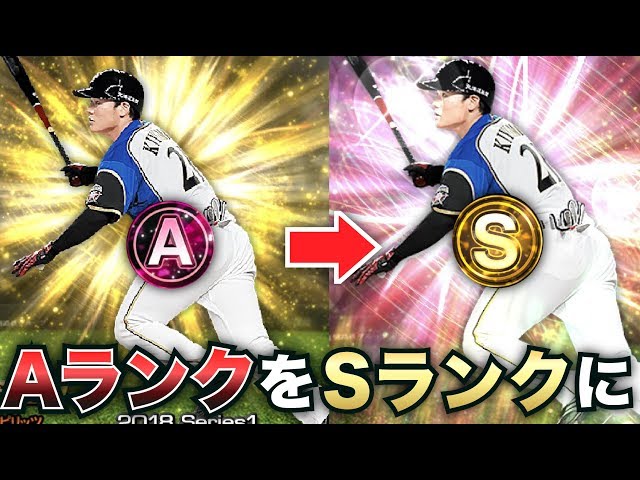 プロスピa 覚醒可能選手
