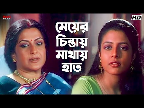 মেয়ের চিন্তায় মাথায় হাত | Nater Guru | Jeet | Koel Mallick | Mousumi Chatterjee | Eskay Movies