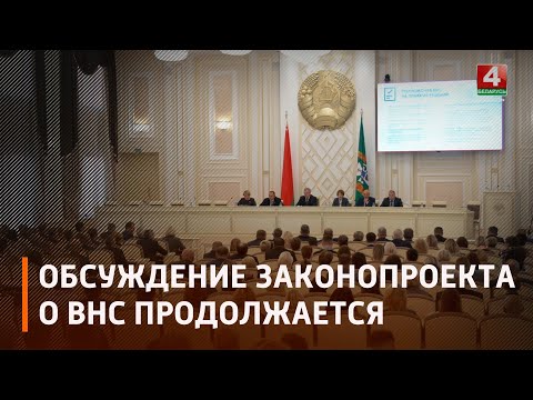 На заседании облисполкома в Гомеле обсудили проект закона о ВНС видео