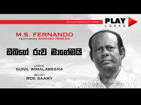 Obage Ruwa Magemai (ඔබගේ රුව මාගේමයි) - M.S.  Fernando | Original Song