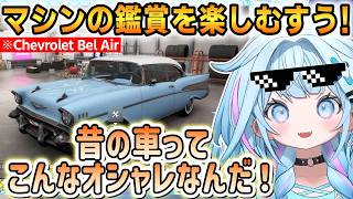【Forza Horizon 6】マシンの鑑賞を楽しむすう！ガレージで大事な車たちをたくさん愛でる！【水宮枢】 #ホロライブ切り抜き #FLOWGLOW