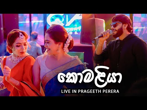 Komaliya (කොමලියා) Prageeth Perera  Live | TDS - VANASTHE 2023