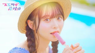 【初MV full】プエラの絶対値/『ブルーレモネード』