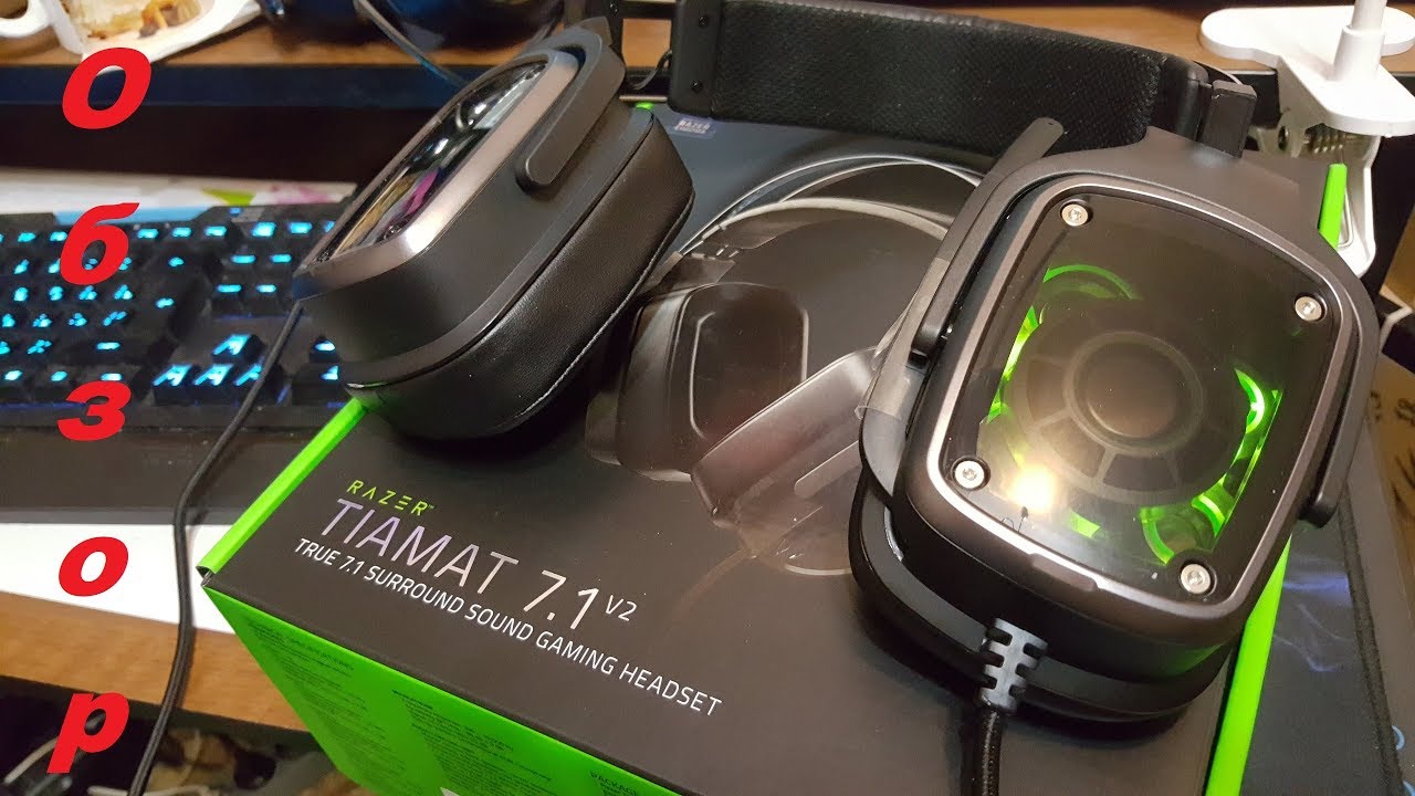 Гарнитура Razer Tiamat 7.1 V2 (5x3,5 мм + USB)