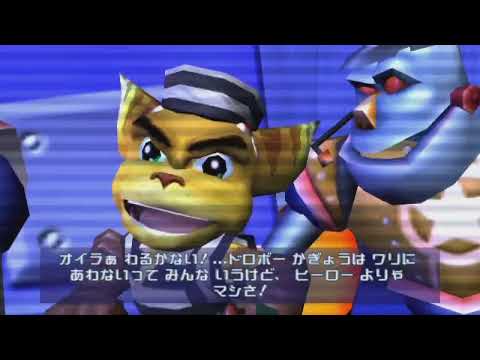 クランク&ラチェット マル秘ミッション☆イグニッション!