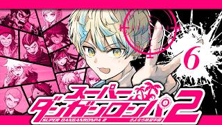 【スーパーダンガンロンパ２】日常が続けばいいと思うんです【にじさんじ/緋八マナ】