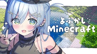 めちゃかわちい新オープニング - 〖 Minecraft 〗よふかしマイクラ生活、はじまる。の巻〖 ぶいすぽっ! / 夜乃くろむ 〗