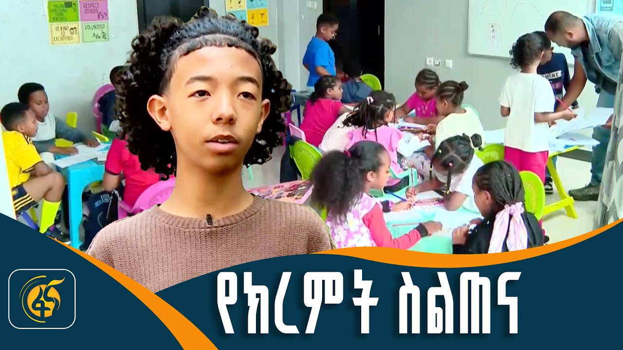 ስልጠና የሚሰጡ ተቋማት ስንት ያስከፍላሉ?