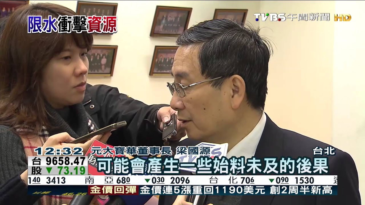 台灣景氣「晴中藏雷」 元大寶華:缺水衝擊大