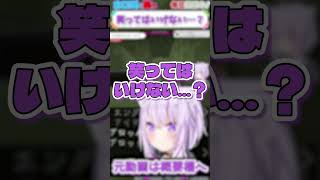 ホロライブ【猫又おかゆ】笑ってはいけない…？【Minecraft#7】 #shorts #ホロライブ切り抜き #vtuber #ホロライブ