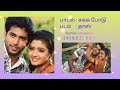 Sakka Podu Full Video Song 4K | Daas Tamil Movie Songs | Jayam Ravi | Renuka | Yuvan Shankar Raja