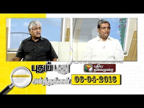 Puthu Puthu Arthangal : DMK want's to Break DMDK  (06/04/2016) | Puthiyathalaimurai TV