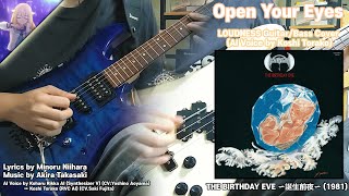 Loudness-Open Your Eyes Guitar &amp; Bass Cover (AI Voice by Koshi Torako)