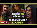 Aarya Season 2 Explained in Hindi (Part-2) | Aarya Season 2 Full Webseries explained