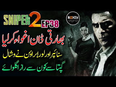 SNIPER 2.0 | EP 38 | Sniper And Laura Kidnapped Vishal Gupta | Riaz Aqib Kohlar | Roxen Original