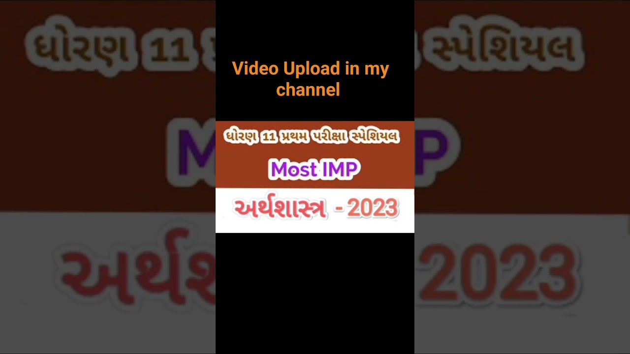 std 11 economics imp questions #educationhelper