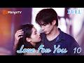 FULL EP10 Love For You 野狗骨头 Starring Song Weilong Zhang Jingyi MangoTV English