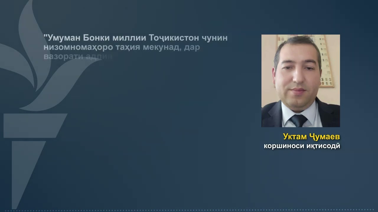 Чаро фарқи хариду фӯруши доллар зиёд аст?