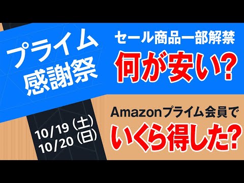 プライム会員向け: Amazon は重要なイノベーションを計画しています