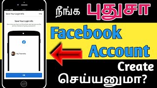 How To Create Facebook New Account In Tamil | Open New Account In Facebook / Tamil rek
