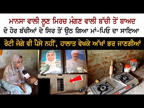 After the girl begging for salt and pepper from Mansa, two other girls need your help