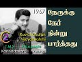8B2 நேருக்கு நேர் நின்று TMS P சுசீலா கண்ண�