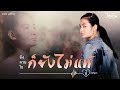 ยังหายใจก็ยังไม่แพ้ ปู อาทิตยา COVER VERSION