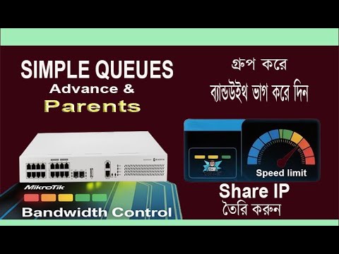 Mikrotik 13: Mikrotik Queue Configuration (Advance & Parents Concept)