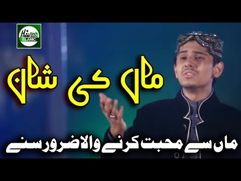 MAAWAN KARAM DIYAN CHAAWAN - MUHAMMAD UMAIR ZUBAIR QADRI - OFFICIAL HD VIDEO - HI-TECH ISLAMIC