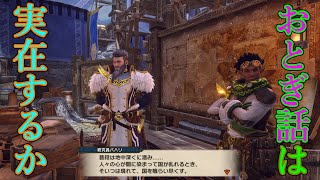 【MHサンブレイク】城塞高地には何があるのか　#21
