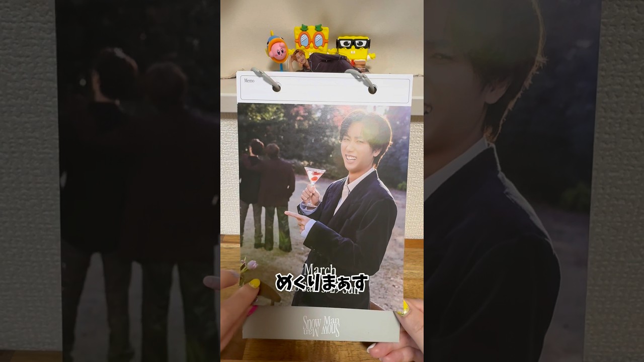 【SnowManカレンダー138】1年間ありがとうございました〜🫶最終回！#スノーマン #snowman #スノ担 #ジャニーズ #shorts