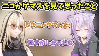 ニコが控室のゲマズを見て思ったこと【ホロライブ/切り抜き】