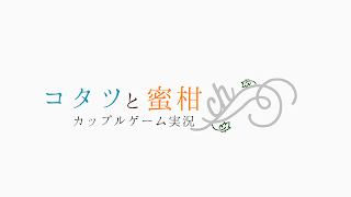 コタツとみかん のライブ ストリーム