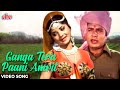 गंगा तेरा पानी अमृत हिंदी गीत Mohd Rafi Naveen Nisch