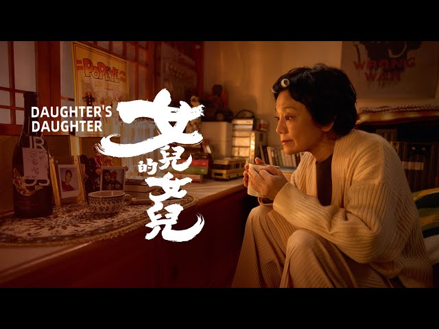Official Trailer