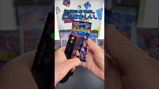 ポケモン忍者スピナーパック…スキャナー反応!?