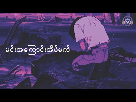 min a kyang eain mat - si thu lwin