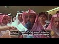 الشيخ عبد الرحمن السديس