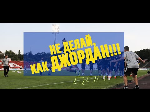 16.09.2020_Предыгровая тренировка БАТЭ в Софии