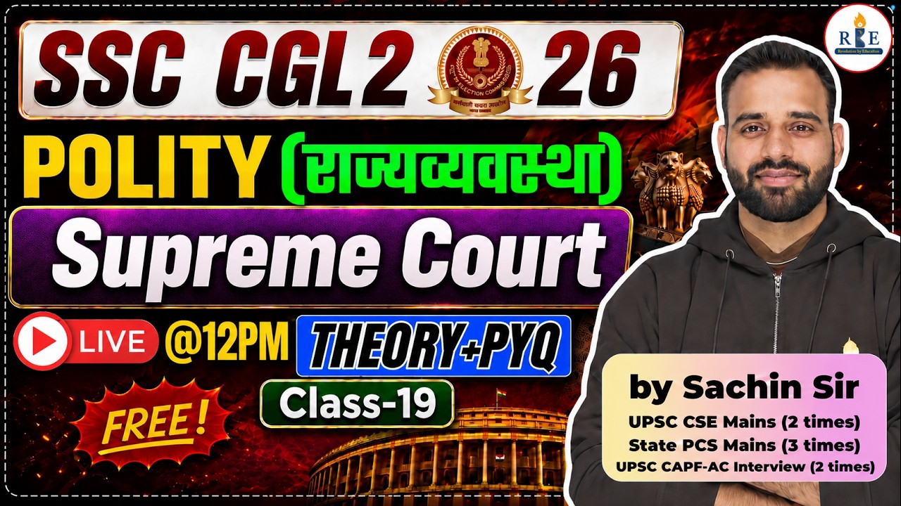 Polity Class-19 | Supreme Court | SSC & Railway Exams 2026 | Sachin Sir | RBE