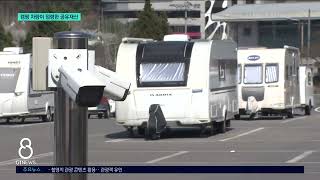 [G1뉴스]공유재산 캠핑차량 장기 점령..