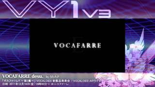 VOCAFARRE desu.【VY1V3/UtataP】【ボカファーレ】