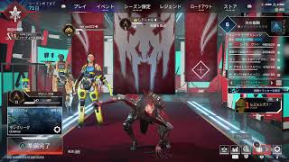 【APEX】リハビリソロランクマー(/・ω・)/