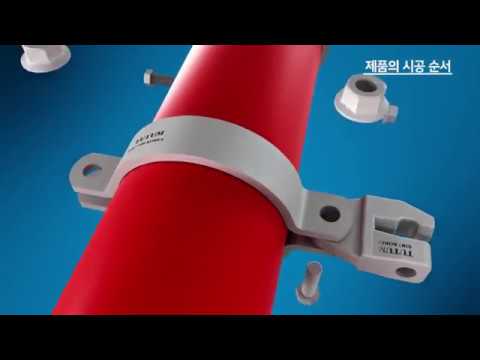 소방내진 자동설계 SW, 흔들림 방지 버팀대, 시스템 찬넬 등 