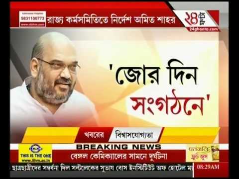 Do not think much about Narada and Saradha" : Amit Shah