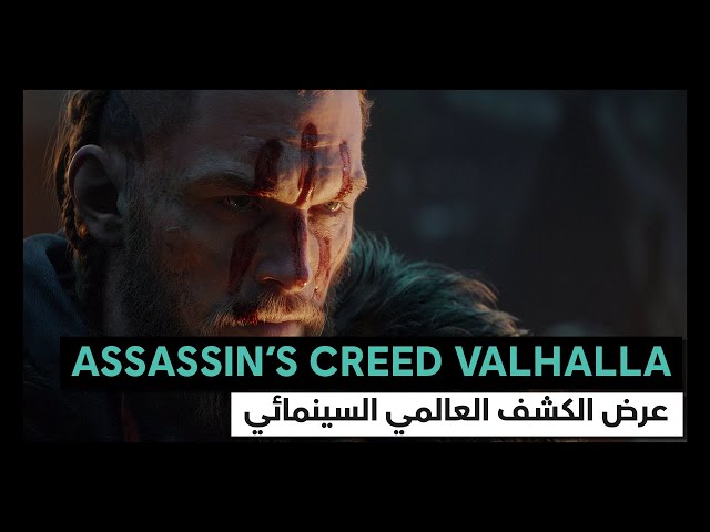 Assassin's Creed Valhalla Deluxe Edition | أساسنز...