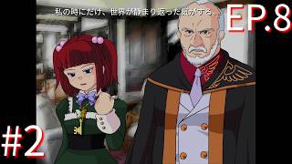 【うみねこのなく頃に散Ep.8】寒村から絶海の孤島へ・・・【part203】